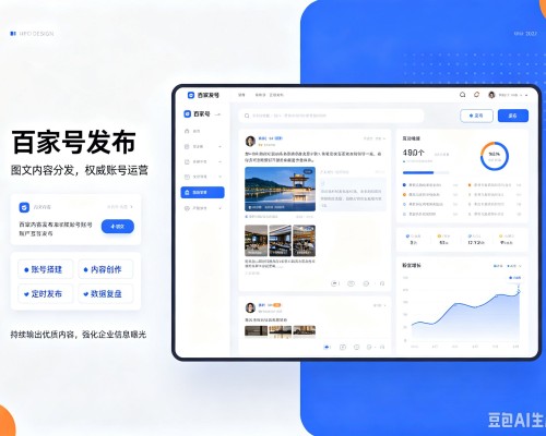 红古百家号信息发布代运营